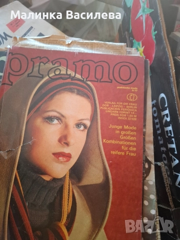 Списания Прамо , снимка 14 - Други услуги - 52639872