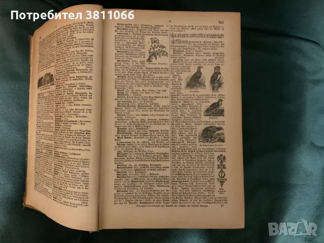 Антикварни немски книги- Четири тома- 1924 година, снимка 4 - Енциклопедии, справочници - 46942447