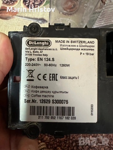 Кафемашина Delonghi Nespresso, снимка 5 - Кафемашини - 54296687