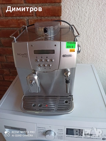 Продавам кафе автомат Saeco Incanto