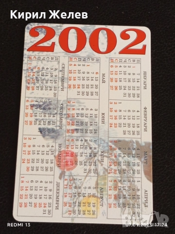 Четири фонокарти стари редки БУЛ ФОН,МОБИКА за КОЛЕКЦИЯ ДЕКОРАЦИЯ 50893, снимка 7 - Други ценни предмети - 51634301