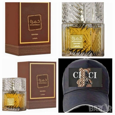 Парфюм Lattafa Khamrah Qahwa, Coffee, 100 мл, за жени и мъже 100 мл. , снимка 2 - Унисекс парфюми - 54203207