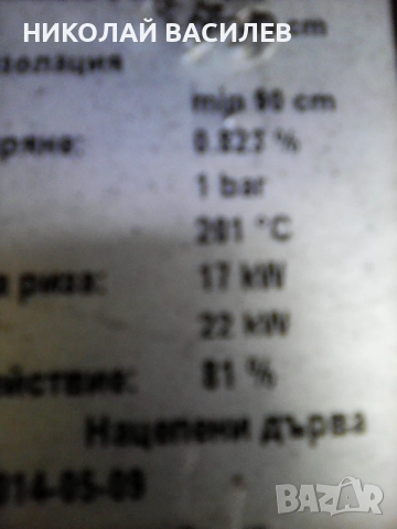   Камина - Височина  1 м / 32  - кв - ширина   60 / 55 . и печка на дърва  .        , снимка 14 - Отоплителни печки - 49545746