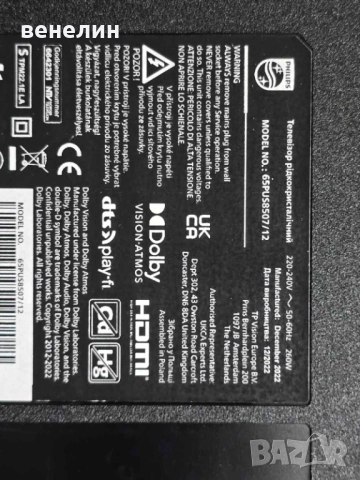 Mainboard 715GC056-M0A-B03-006Y от Philips 65PUS8507, снимка 6 - Части и Платки - 51564371