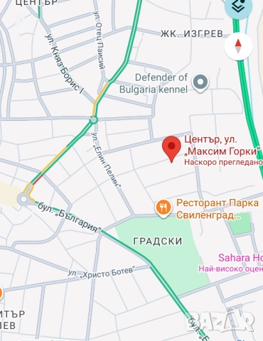 Давам парцел срещу обезщетение гр. Свиленград