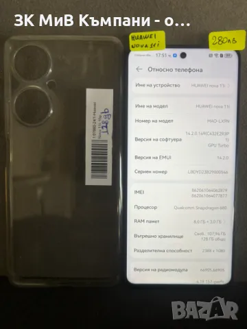 Huawei nova 11i 128gb, снимка 3 - Huawei - 47569082