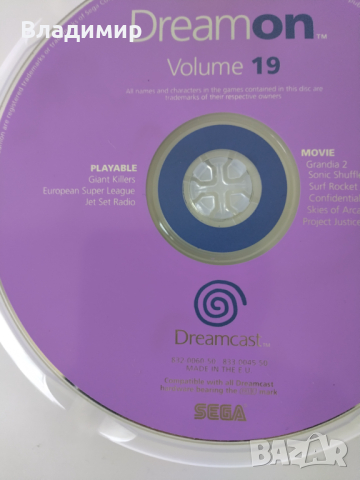 Sega Dreamcast - Dream On демо дискове , снимка 1 - Други игри и конзоли - 45048646