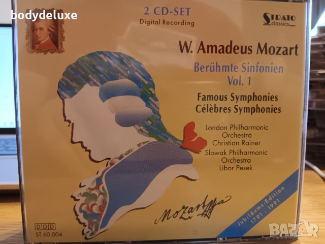 аудио дискове с класическа музика, снимка 17 - CD дискове - 35541010