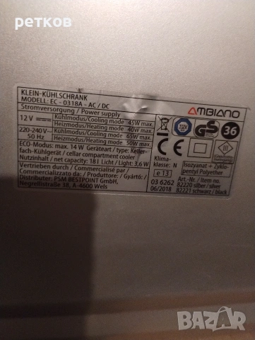 мини хладилник , снимка 4 - Хладилни чанти - 53965482