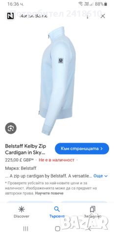 BELSTAFF Kelby Zip Cardigan Merino Knitted Full Zip Italy Mens Size L НОВО! ОРИГИНАЛ! Мъжка Вълнена , снимка 2 - Пуловери - 45118551