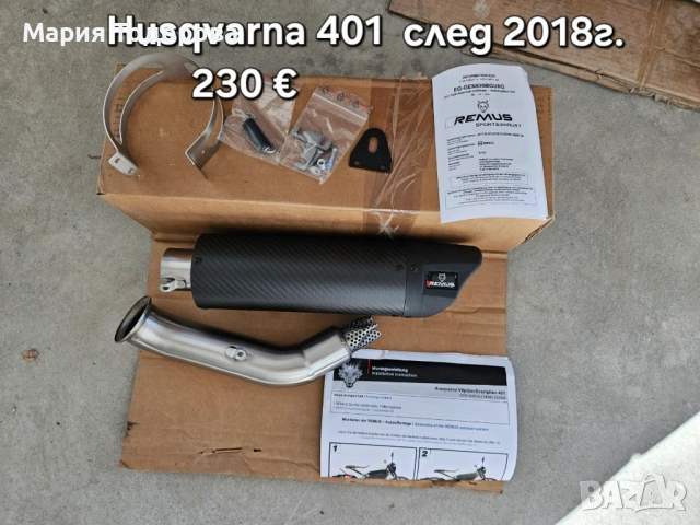 Оригинален карбонов ауспух Remus за Husqvarna 401 2018-2019г.