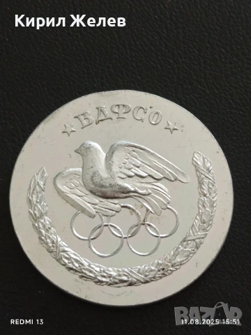 ПЛАКЕТ НАГРАДА ЗАПОРОЖКИ ОБЛАСТЕН СЪВЕТ ВТОРО МЯСТО на ОЛИМПИАДАТА 38605