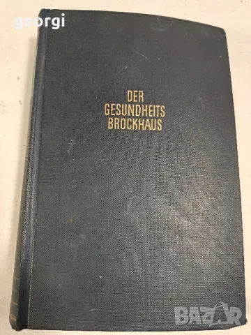 Стара немска книга по медицина и здравеопазване, снимка 2 - Антикварни и старинни предмети - 48261256