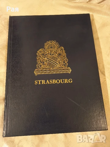 Strasbourg -Paul Ahnne 1971 г .Голяма книга, снимка 1