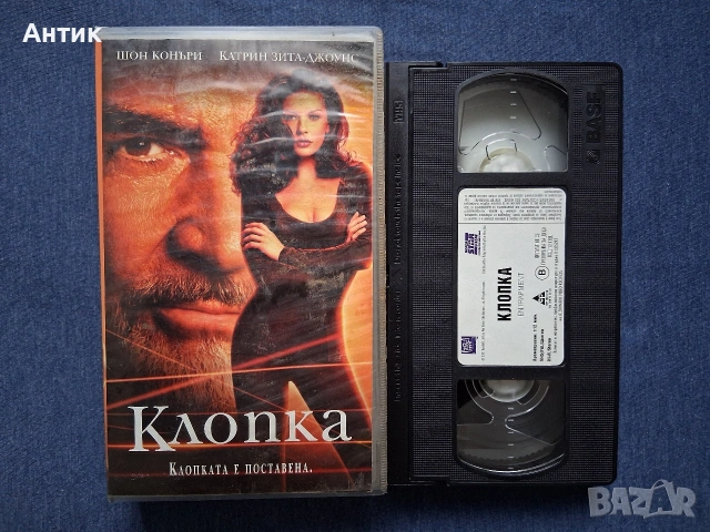 Видеокасета VHS Клопка / 1999 год., снимка 2 - Други жанрове - 53631616