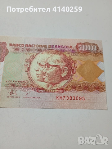 АНГОЛА БАНКНОТА , снимка 3 - Нумизматика и бонистика - 53657774
