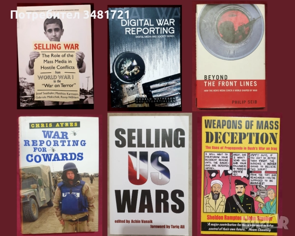 Военна журналистика - 6 книги