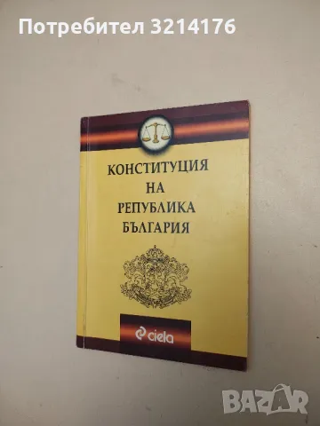 Национални счетоводни стандарти – Колектив (2002), снимка 2 - Специализирана литература - 50401482