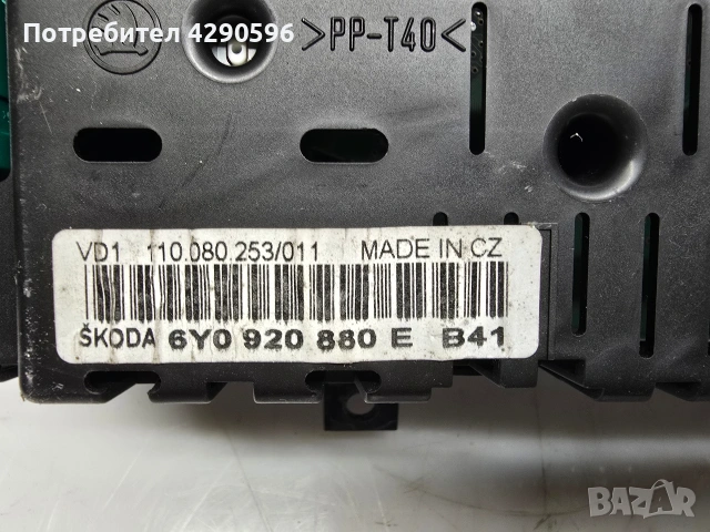 Километраж уреди табло за Skoda Fabia / Фабия до 2007 г. дизел , снимка 3 - Части - 54101913