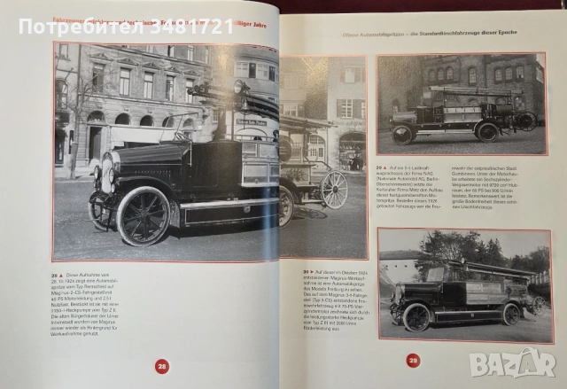 Енциклопедия на пожарните автомобили / Das grosse Buch der Feuerwehrfahrzeuge, снимка 5 - Енциклопедии, справочници - 53520438