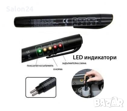 Тестер за спирачна течност DOT3 и DOT4, снимка 3 - Аксесоари и консумативи - 52279439