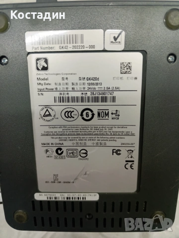 Етикиращ принтер ZEBRA GK420d, снимка 7 - Принтери, копири, скенери - 53712319