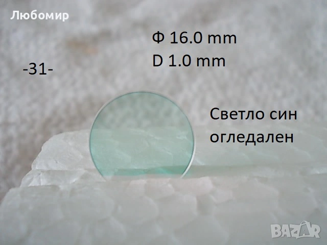 Филтри малки микроскоп - списък 2, снимка 9 - Медицинска апаратура - 53588411