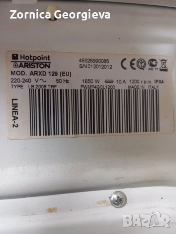 Пералня Аристон 6 кг., снимка 3 - Перални - 52718015