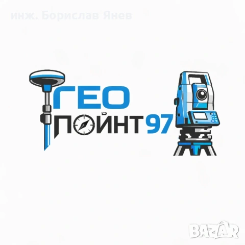 Геодезист - обл.Русе/обл.Варна/обл.Шумен/обл.Силистра- геодезически услуги, кадастър, снимка 2 - Други услуги - 49522982