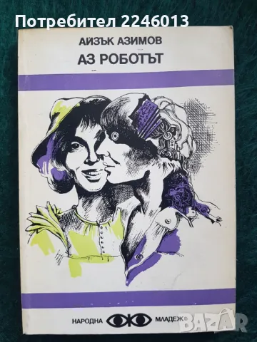 Книги-разни романи, снимка 3 - Художествена литература - 47476432