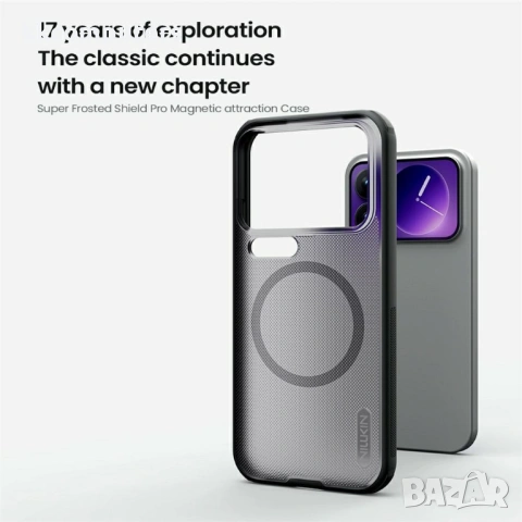 NILLKIN Super Frosted Shield Pro за Xiaomi 17 Pro - Матов PC+TPU, Магнитен, Прозрачно-черен, снимка 5 - Калъфи, кейсове - 53885407