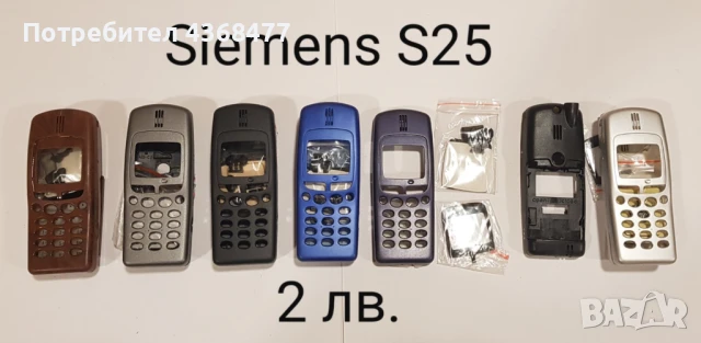 ПАНЕЛИ за SIEMENS C25, S25, S40, S55, A60, C60, C35, снимка 3 - Резервни части за телефони - 50604163