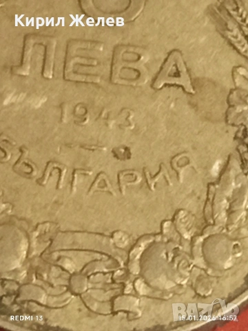 Монета 5 лева 1943г. Царство България Хан Крум за КОЛЕКЦИОНЕРИ 53033, снимка 5 - Нумизматика и бонистика - 53111835