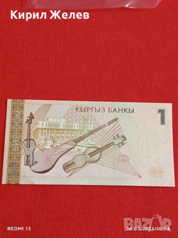 Банкнота КИРГИЗСТАН много красива перфектно състояние непрегъвана за КОЛЕКЦИЯ ДЕКОРАЦИЯ 54127, снимка 4 - Нумизматика и бонистика - 53856099