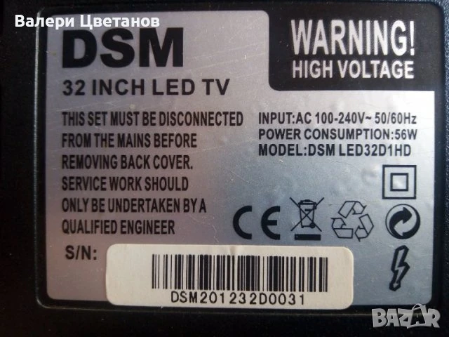 телевизор DSM LED32D1HD на части, снимка 2 - Телевизори - 51425356