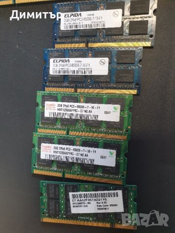 RAM памет 1/2/4/8gb, снимка 4 - RAM памет - 46714082