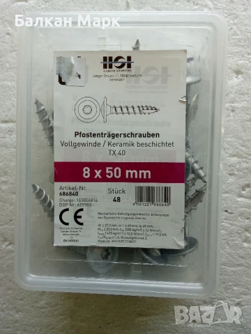 Винтове с широка периферия за дърво,дървени конструкции,огради , навеси,8х50– 48бр