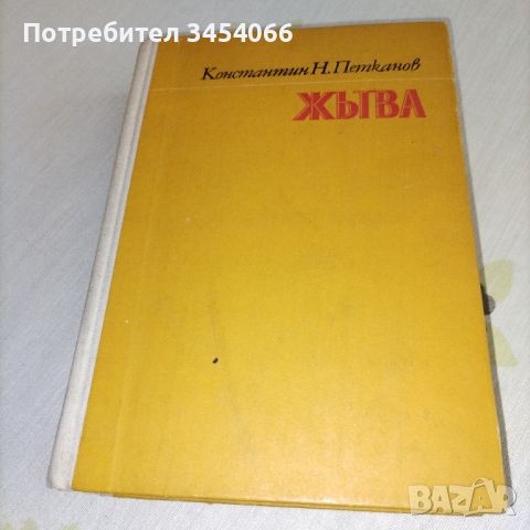 Книги по 5 лв. , снимка 7 - Други - 45620255