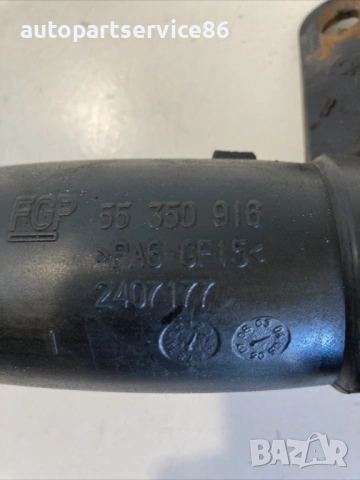 Маркуч за тръба за Saab 9-3 1.9 TiD (2008) 55350916 , снимка 2 - Части - 54292633