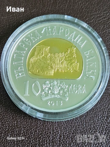 Продавам сребърна монета 10 лева от 2013 година,Цар Самуил., снимка 2 - Нумизматика и бонистика - 51127216