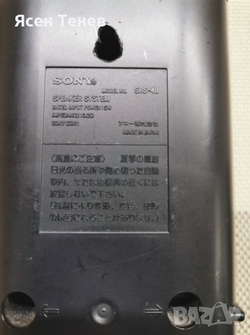 Активни тонколони Sony SRS-48, снимка 7 - Тонколони - 53483658