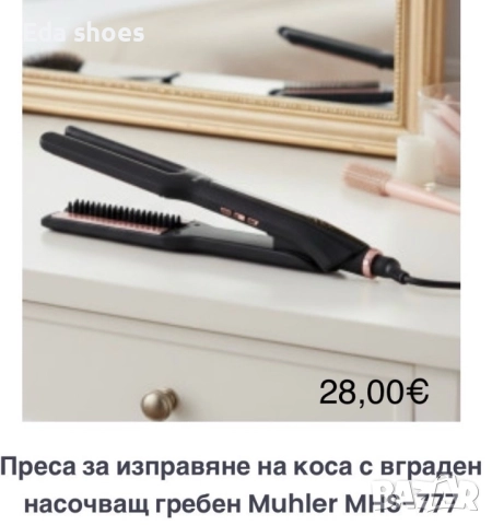 Преси за коса !, снимка 7 - Аксесоари за коса - 52976896