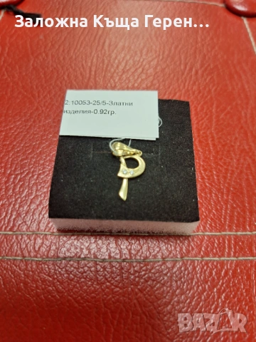 Златна висулка 0.92гр.14к