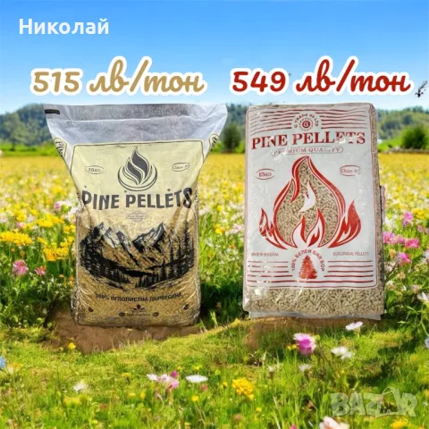 Пелети, снимка 1