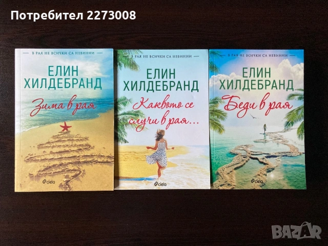 Продавам книги