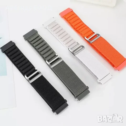 Текстилни каишки Alpine Loop за Samsung/Huawei/Amazfit/Garmin