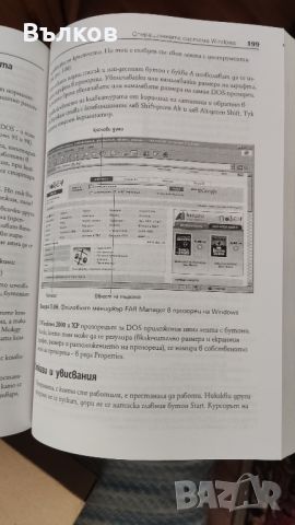 ръководство за windows 93,98 и други, снимка 4 - Специализирана литература - 46022244