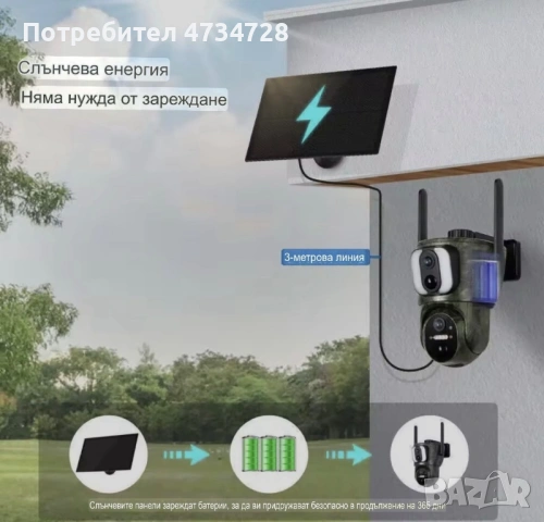 Двойна ловна камера 4G**8mp**Солар, снимка 4 - Други - 53438599