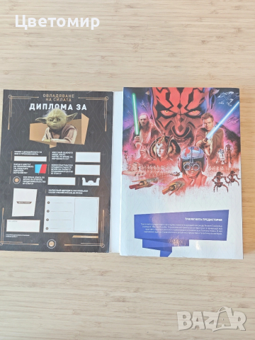 Star Wars колекционерски албум/ пълен комплект 48 обикновенни карти + 48 редки, снимка 3 - Колекции - 53743988