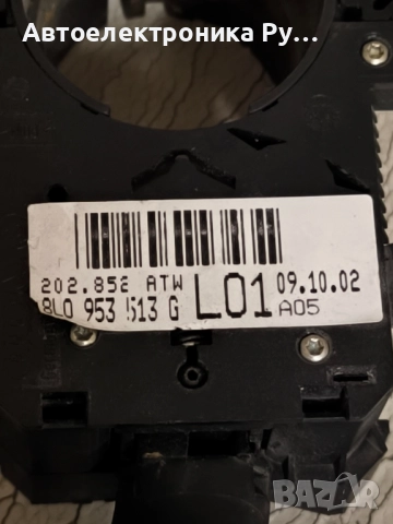 Лост светлини и мигачи за Volkswagen Sharan (2000-2010), 8L0953513G, снимка 2 - Части - 52073365